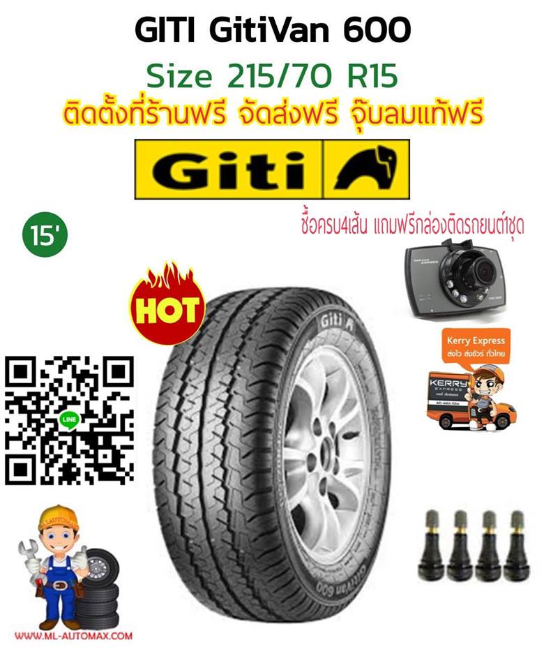 ยางใหม่ Giti Van600v1 215/70R15ยางผลิตปี19 ยางกระบะบรรทุก ผ้าใบ8ชั้น