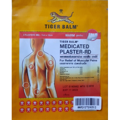 พลาสเตอร์บรรเทาปวดตราเสือ