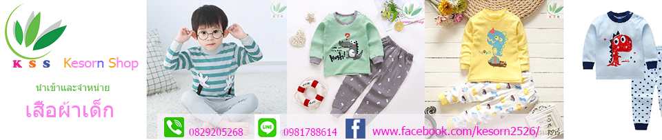 kesorn shop
