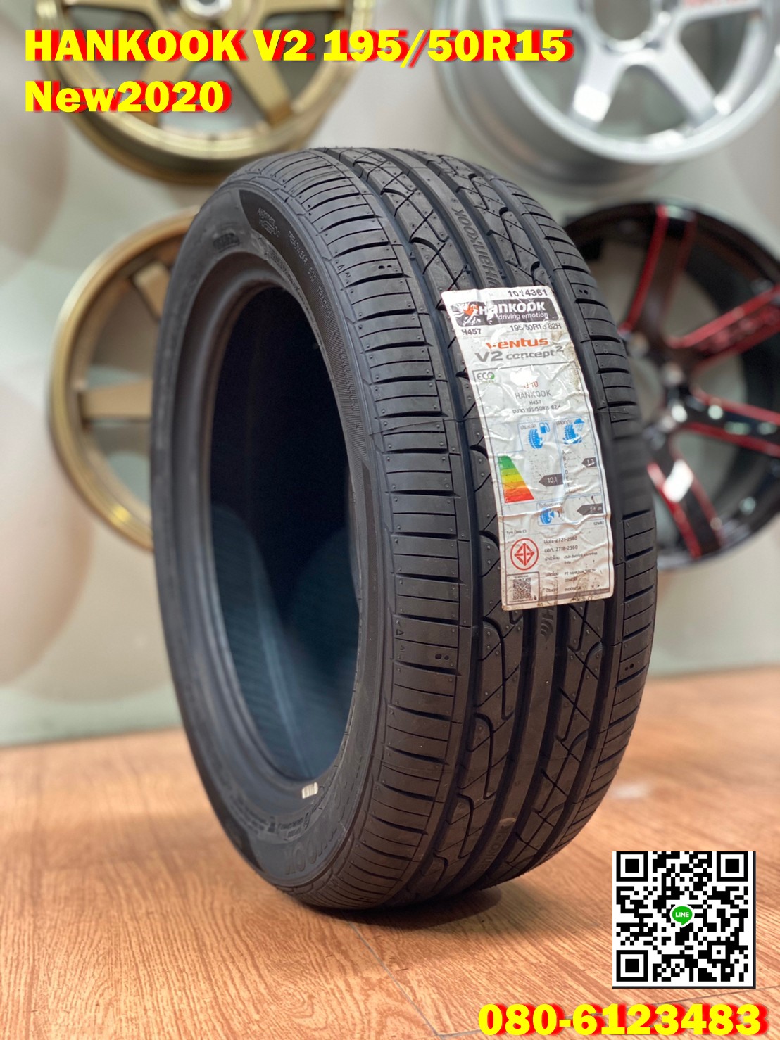 ยางใหม่นุ่มเงียบ Hankook V2 195/50R15 ยางใหม่ปี2020 พร้อมติดตั้งฟรี