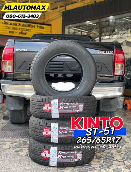 #TOYOTA_REVO 🚘เปลี่ยนยาง 🛞🐘#KINTO_ST51_265/65R17
