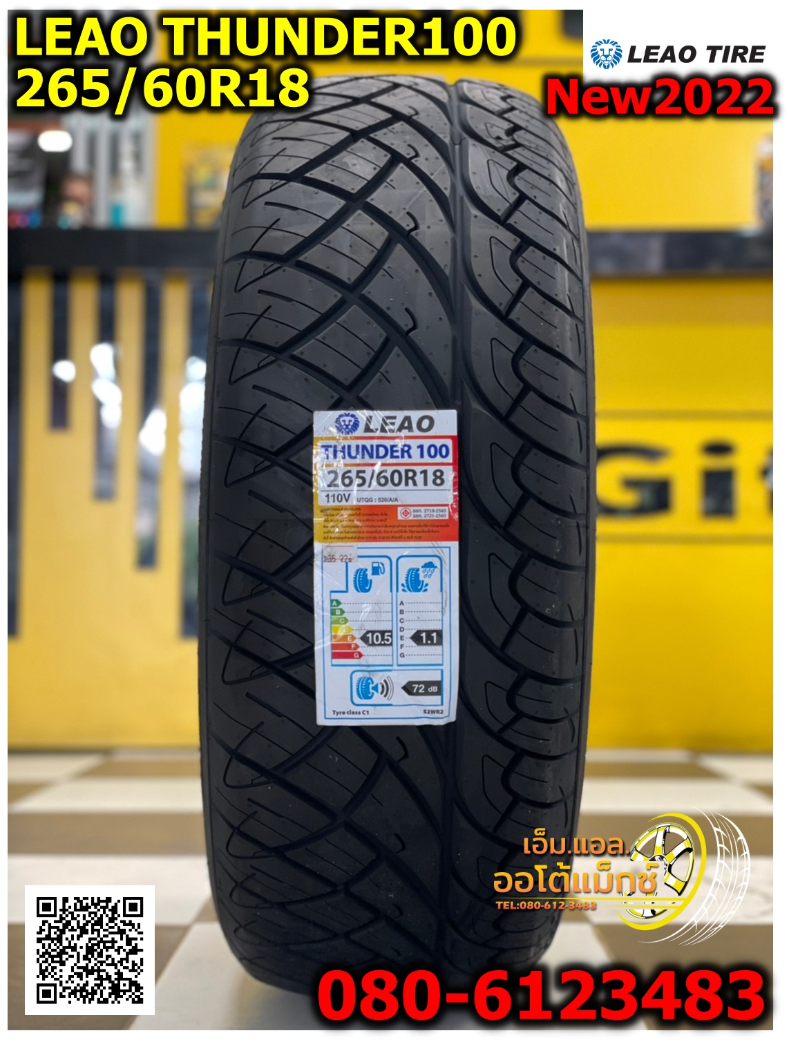265/60R18 Leao Tire Lion Thunder100 ยางลายซิ่งนุ่มหนึบ