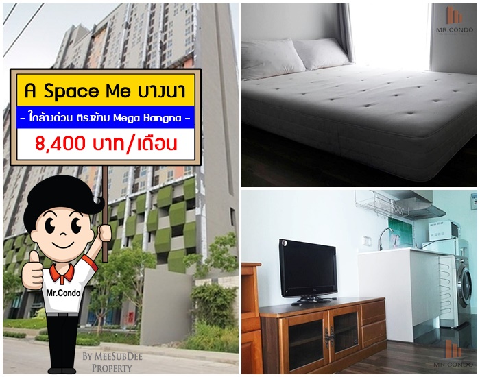 *ให้เช่า* A Space Me บางนา ห้องดี แต่งครบ วิวโล่งไม่โดนบล๊อค ตรงข้าม Mega บางนา
