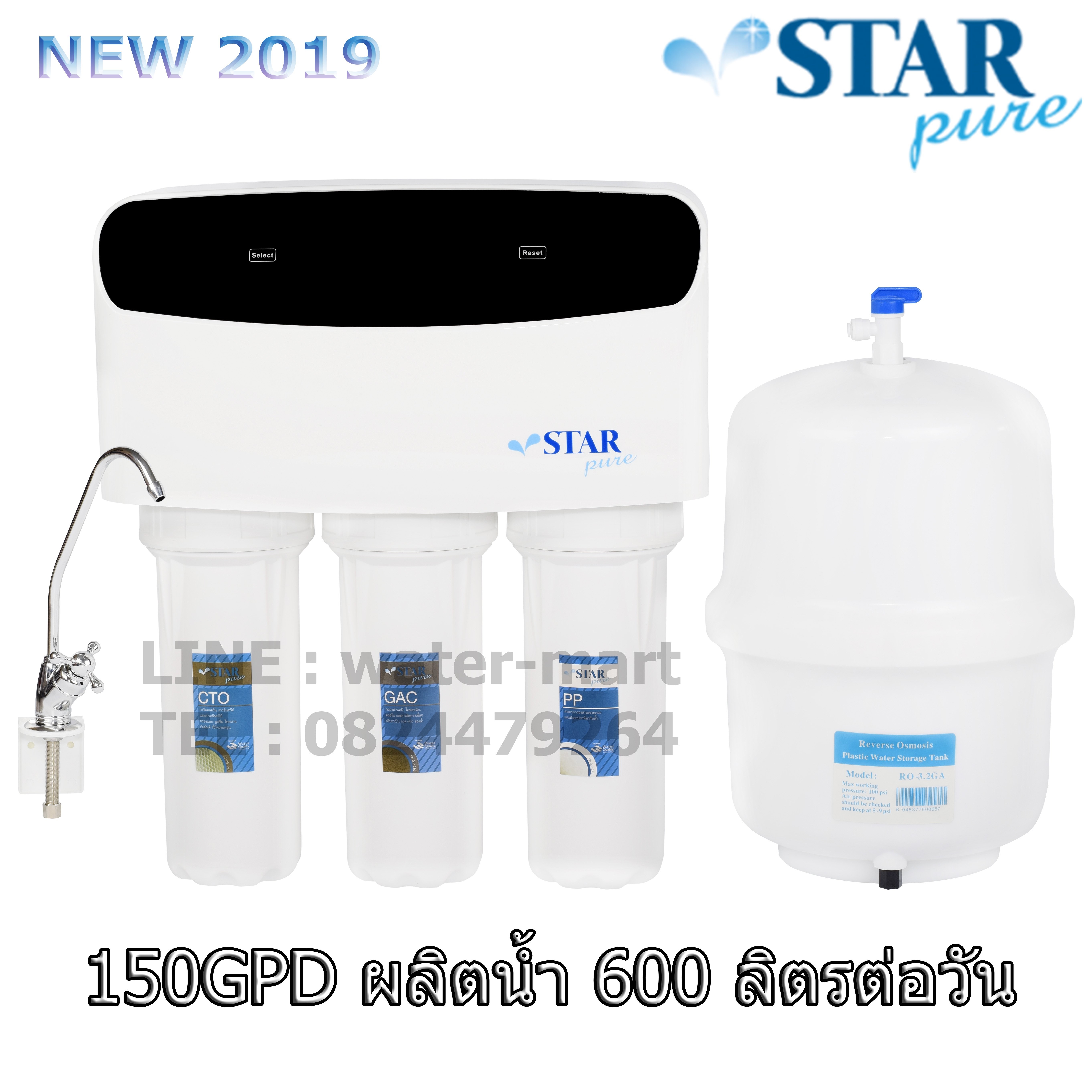 เครื่องกรองน้ำ STAR PURE ระบบ RO 150 GPD รุ่น RX-RO-5F ผลิตน้ำ 600 ลิตรต่อวัน