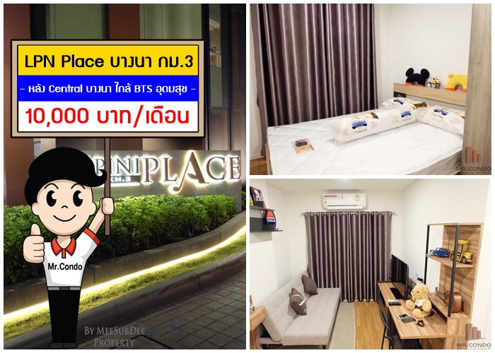 *ให้เช่า* Lumpini Place บางนา กม.3 ห้องสวยมาก แต่งครบ วิวสระ ใกล้ BTS อุดมสุข