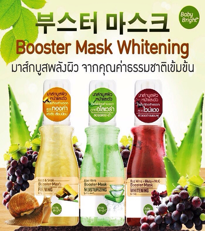 Baby Bright Booster Mask Gold & Snail 140ml. มาส์กบูสพลังผิว