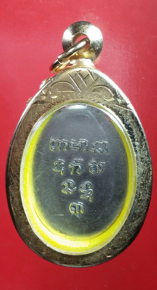 หลวงพ่อเกษร วัดท่าพระ เนื้อเงิน รุ่น3