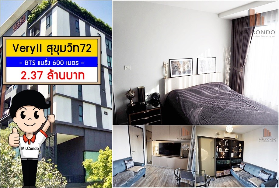*ขาย* VERY II สุขุมวิท72 ห้องสวย เฟอร์แน่น แต่งครบ (Built-in) ใกล้ BTS แบริ่ง 600 เมตร.
