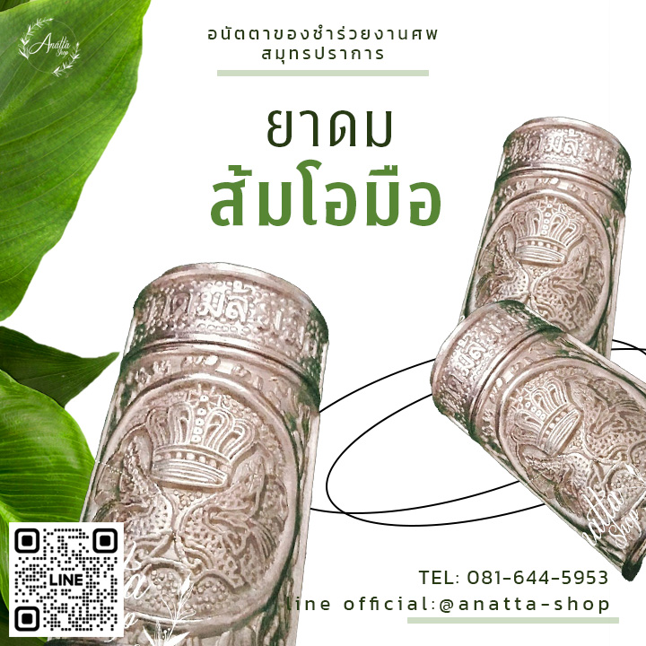 ส้มโอมือ