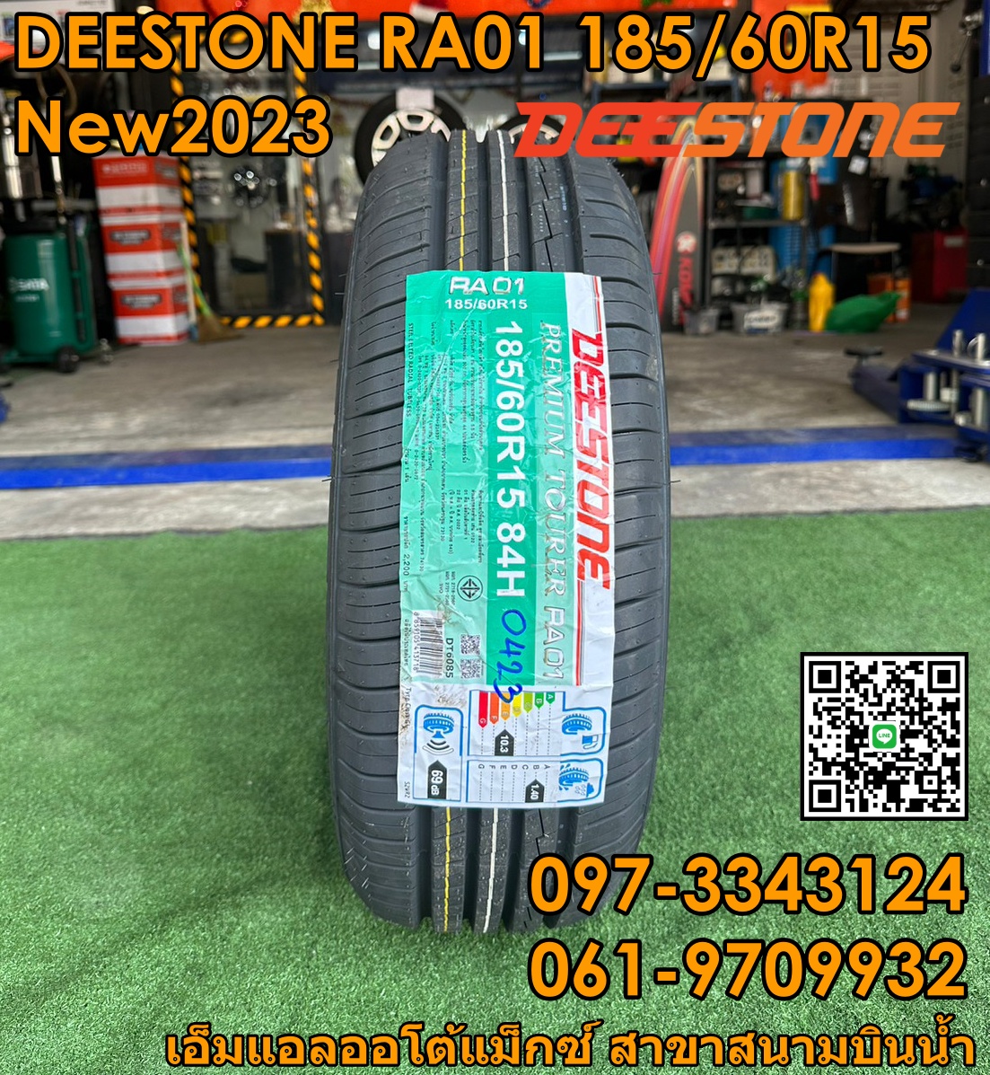 185/60R15 Deestone RA01 ยางใหม่ยางไทยคุณภาพดี ยางใหม่ปี2023