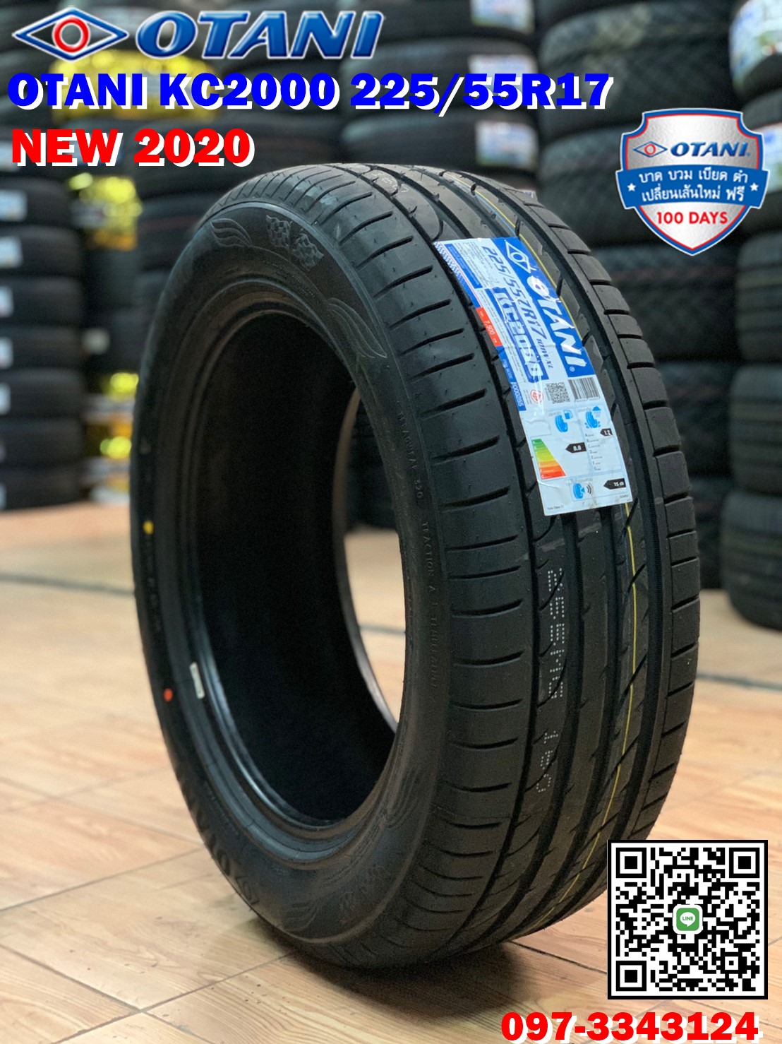 OTANI KC2000 225/55R17 ยางคุณภาพดี สมรรถนะสูง นุ่มเงียบ ยางใหม่ปี2020 ราคาพิเศษพร้อมติดตั้งฟรี สนใจสอบถามเพิ่มเติมได้ค่ะ