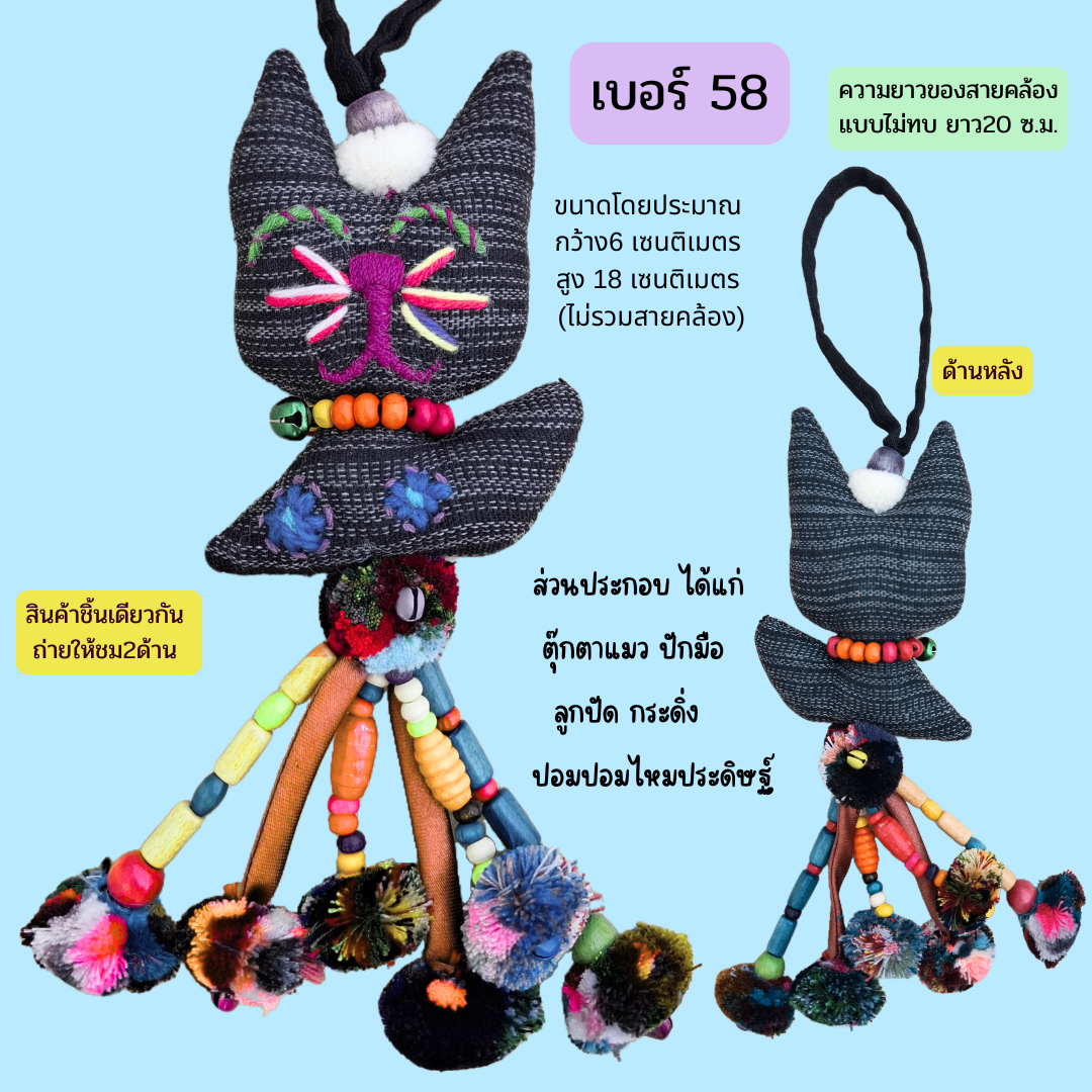 ที่แต่งกระเป๋าแฮนด์เมด มีหลายแบบ มีหลายราคา ทักมาที่ไลน์จ้า