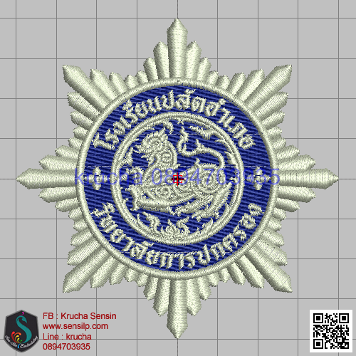 ไฟล์บล็อคปัก โรงเรียนปลัดอำเภอ 1