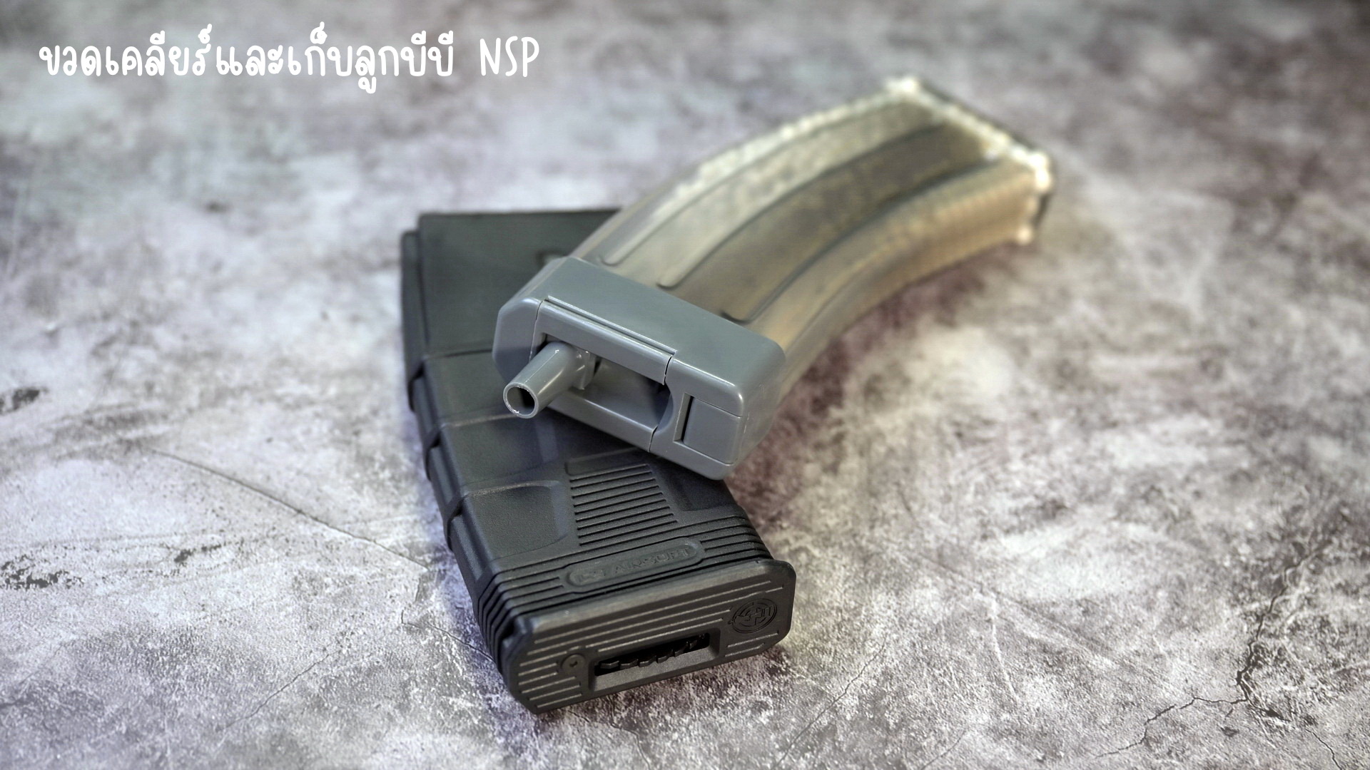 NB-01 NSP Magazine Style Bottle 1200 bbs ขวดเคลียร์และเก็บลูกบีบี
