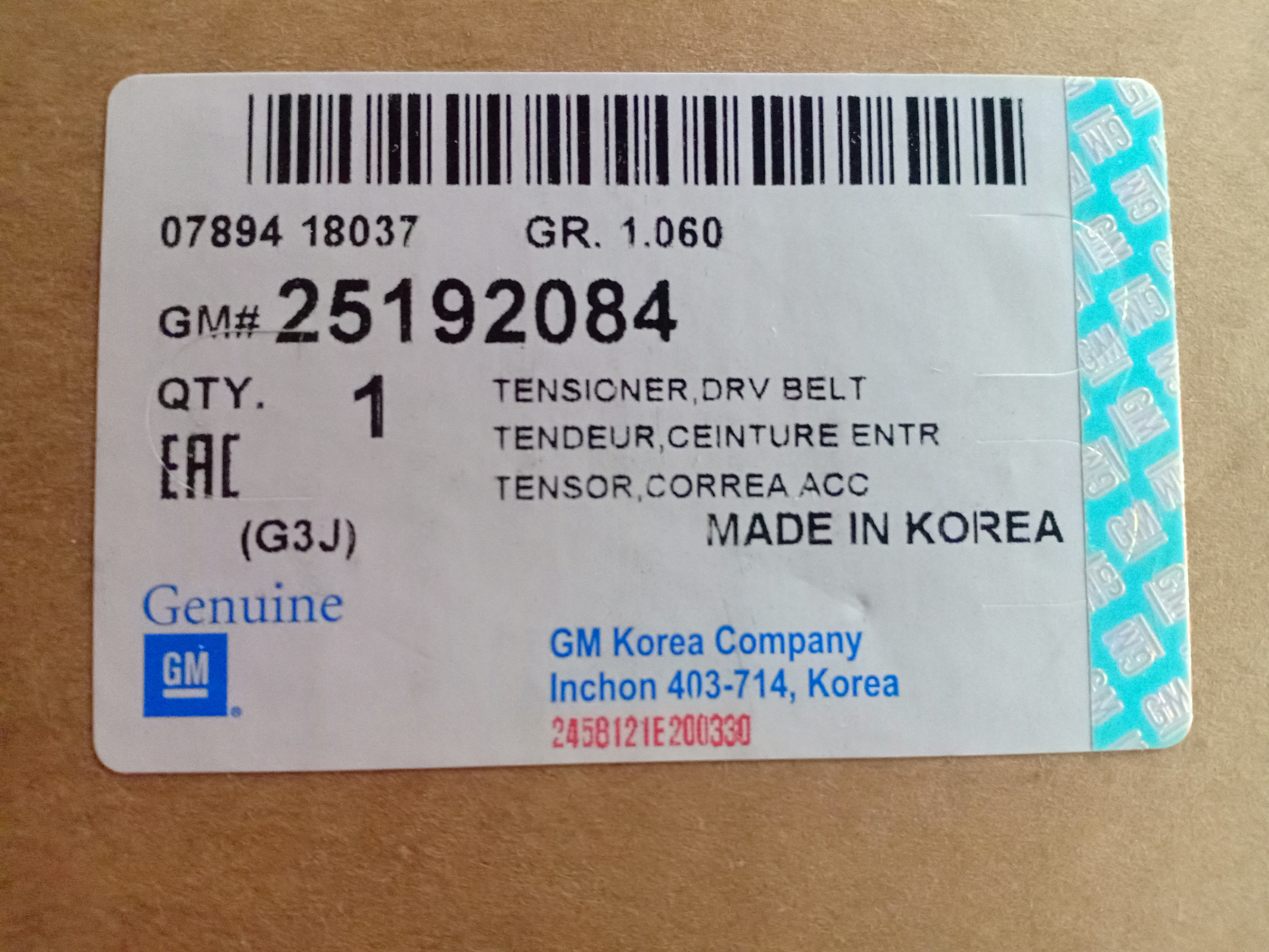 ลูกรอกดันสายพานหน้าเครื่อง (แท้GM) แคปติว่า ดีเซล ปี 2012 - on