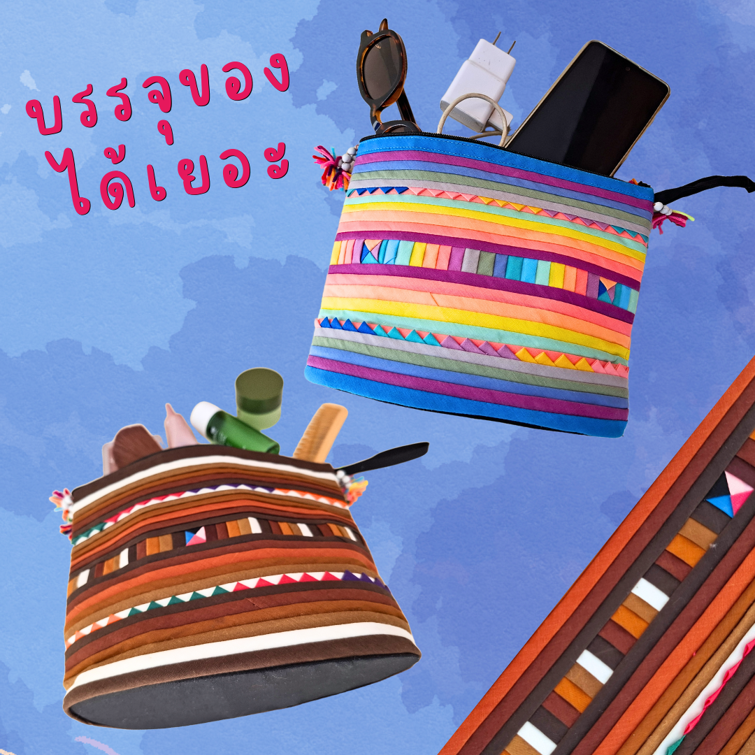 กระเป๋าใส่ของจุกจิก กระเป๋าเครื่องสำอางค์ ผ้าลีซอ มี2สี