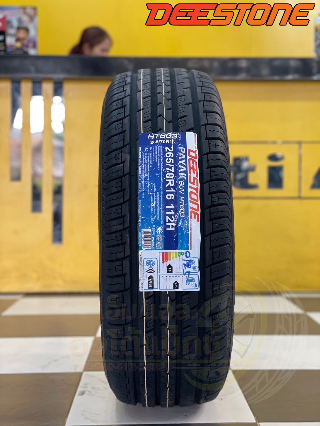 ยางใหม่ดีสโตน Deestone Payak HT603 265/70R16 ยางคุณภาพดี นุ่มเงียบ ยางใหม่ปี2025