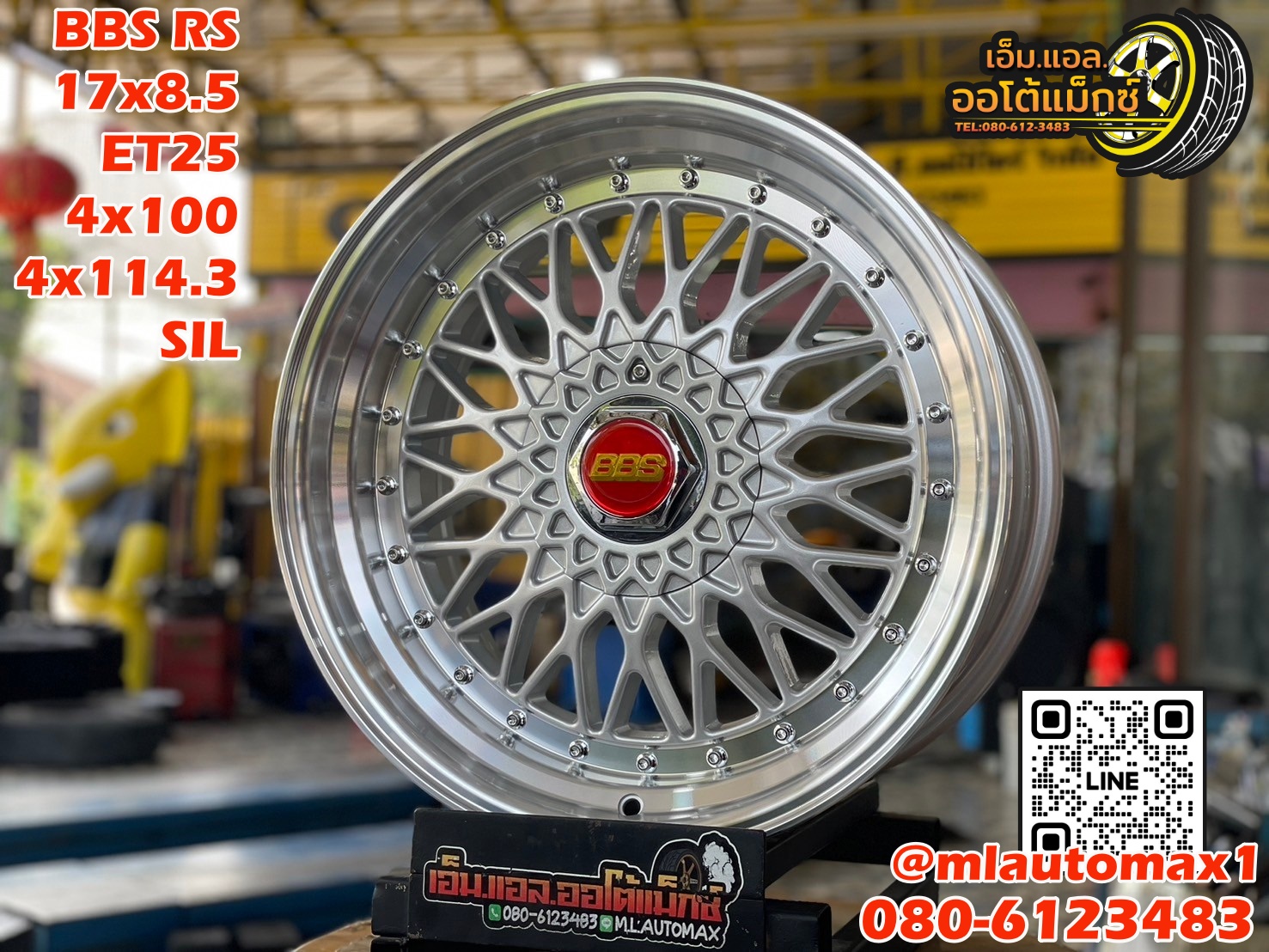 #ล้อแม็กซ์ใหม่ขอบ17" #BBS_RS 17x8.5 ET25 4x100 4x114.3 สีไฮเปอร์ซิลเวอร์ สติ๊กเกอร์สีแดง งานEmotionR