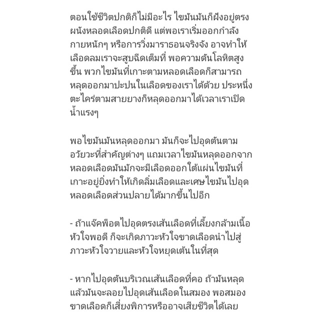 HOF CO GA PER RI น้ำมันสี่สหาย น้ำมันมะพร้าว, น้ำมันกระเทียม, น้ำมันงาม้อน, น้ำมันรำข้าว ป้องกันไขมันในเลือดสูง