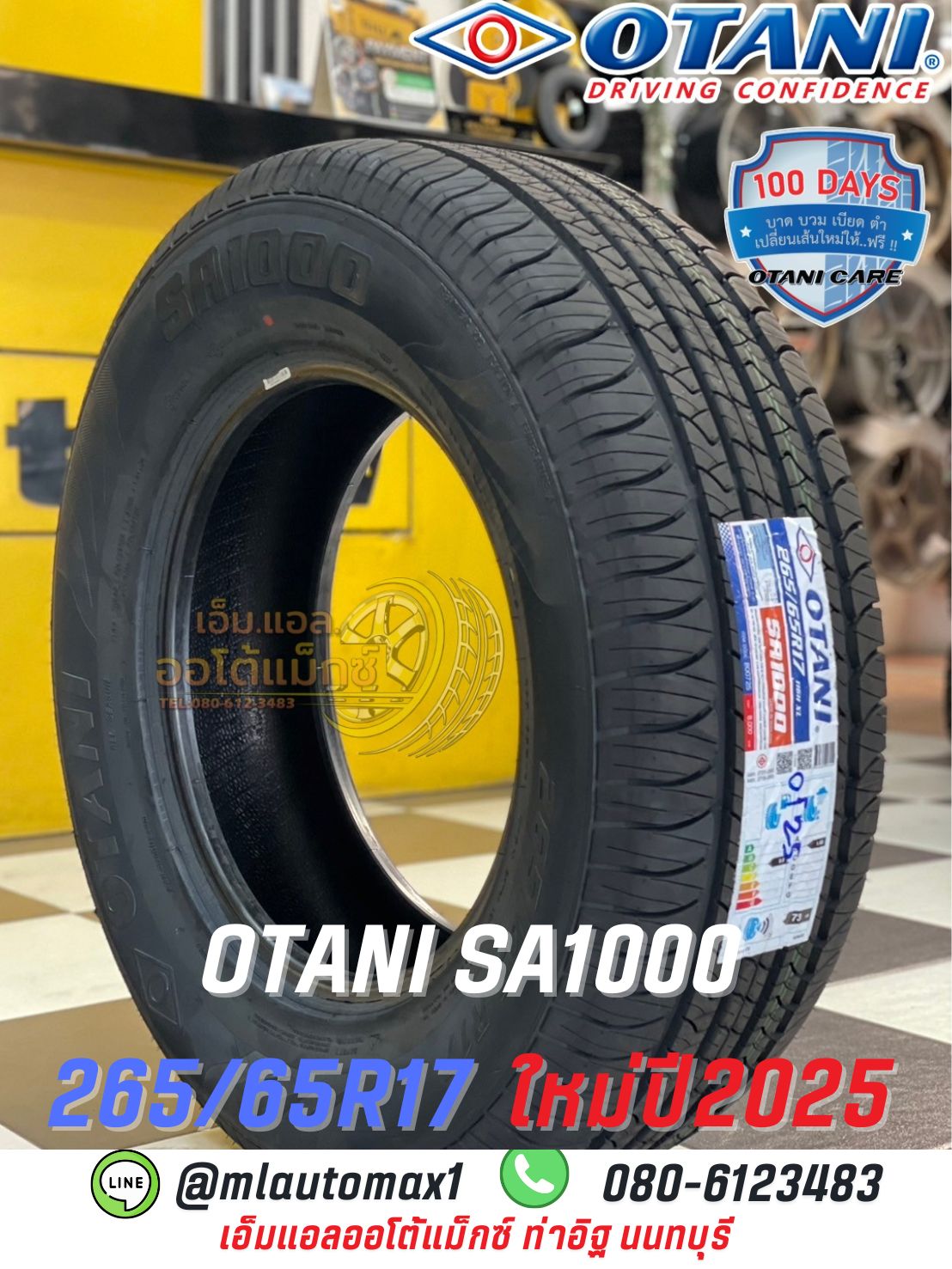 ยาง OTANI SA1000 ขนาด 265/65R17 ยางใหม่ปี2025
