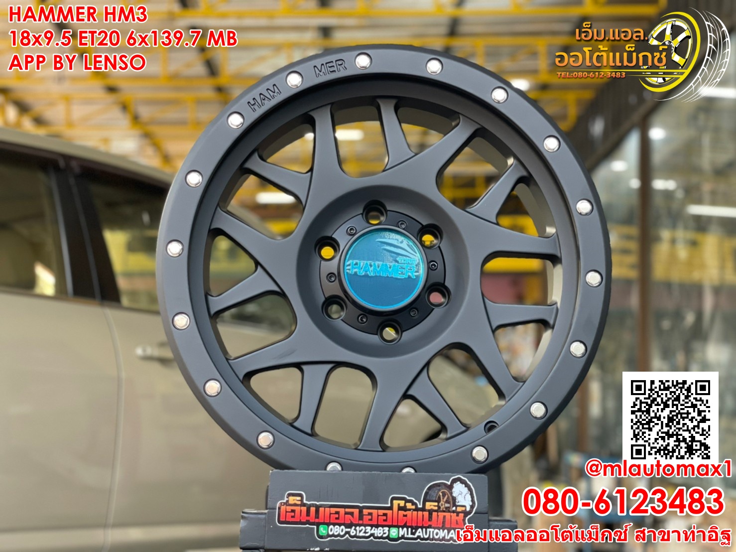 HAMMER HM3 ขอบ18 กว้าง9.5 ออฟ20 6รู139.7