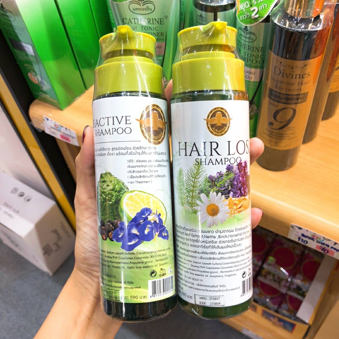 REACTIVE SHAMPOO แชมพูมะกรูด ประคำดีควาย Arbutina