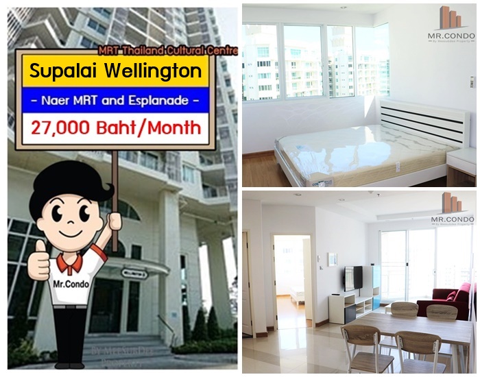 *ให้เช่า* Supalai Wellington 2BR. ห้องใหญ่สวย แต่งครบ วิวสระ ราคาดี ใกล้ MRT ศูนย์วัฒนธรรม และ Esplanade