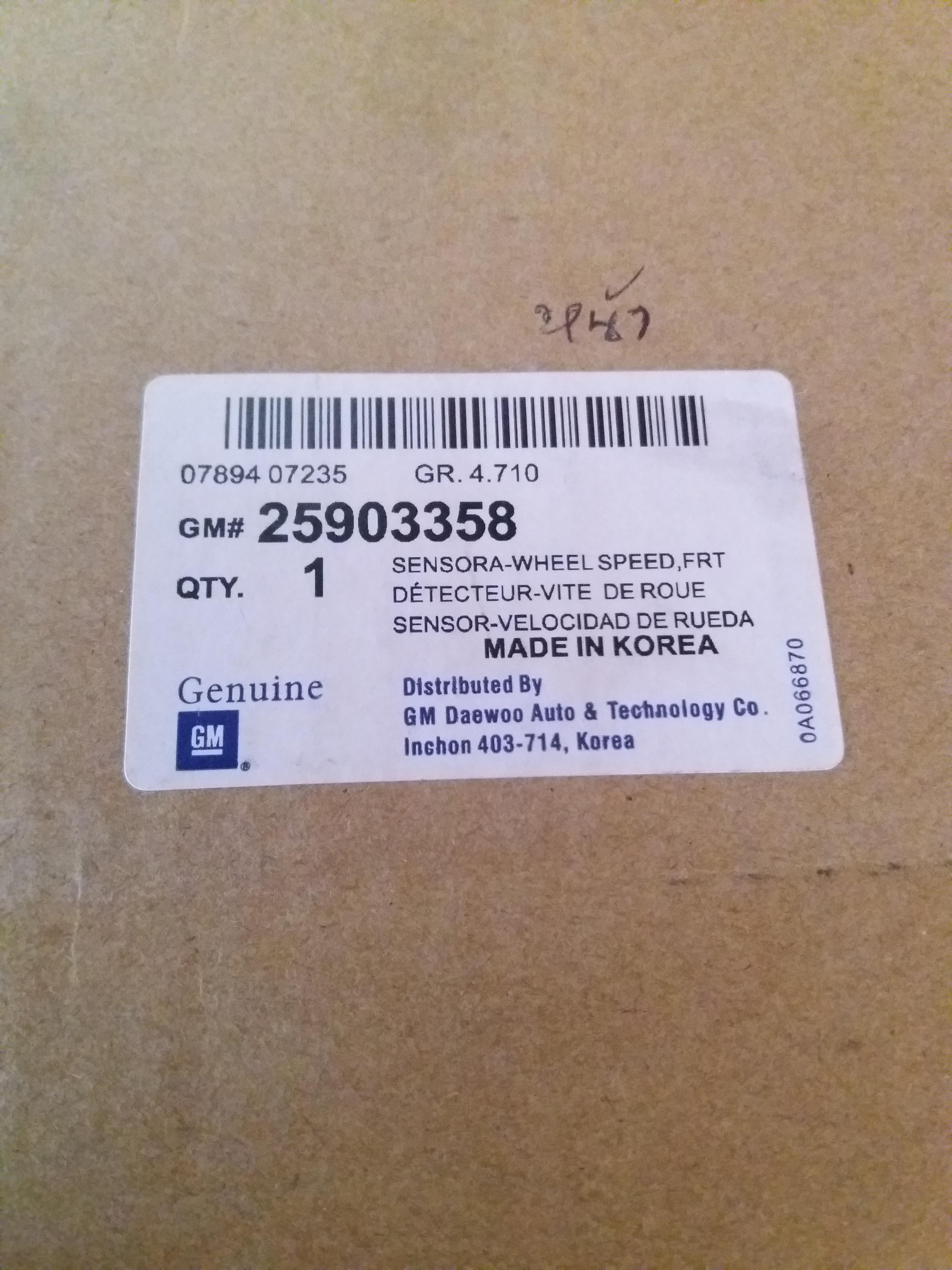 ลูกปืนล้อหน้า CAPTIVA