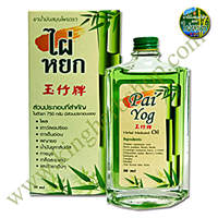 น้ำมันสมุนไพรตราไผ่หยก 50ml.