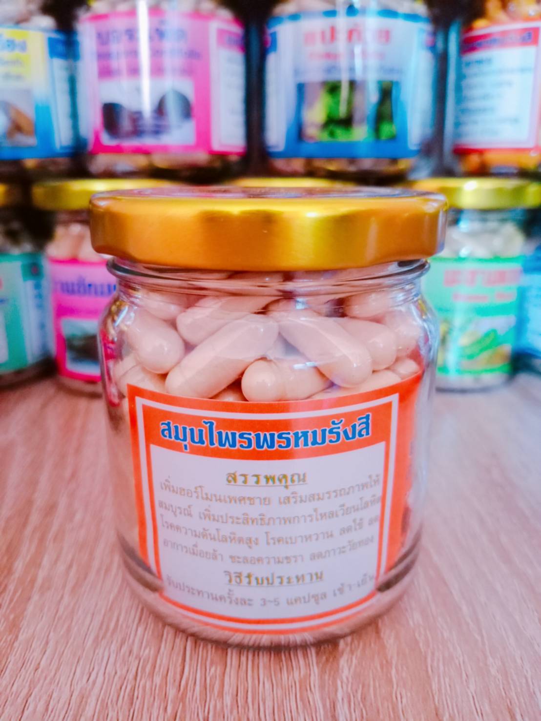 ปลาไหลเผือก พรหมรังสี