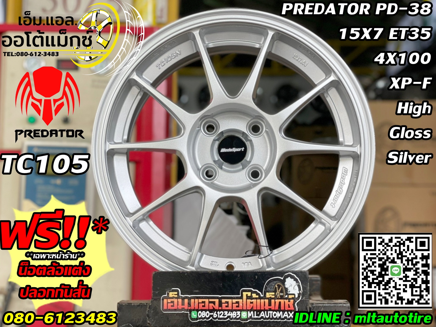 TC105 ล้อแม็กขอบ15 Predator PD38 Made In Thailand 15x7 ET35 4x100 สี High Gloss Silver