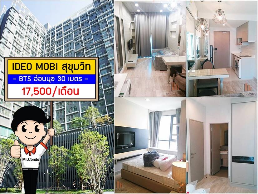 *ให้เช่า* Ideo Mobi สุขุมวิท81 ห้องสวย แต่งครบ บิ้วอินแน่น ทำเลดีมาก ใกล้ BTS อ่อนนุช เพียงไม่กี่ก้าว
