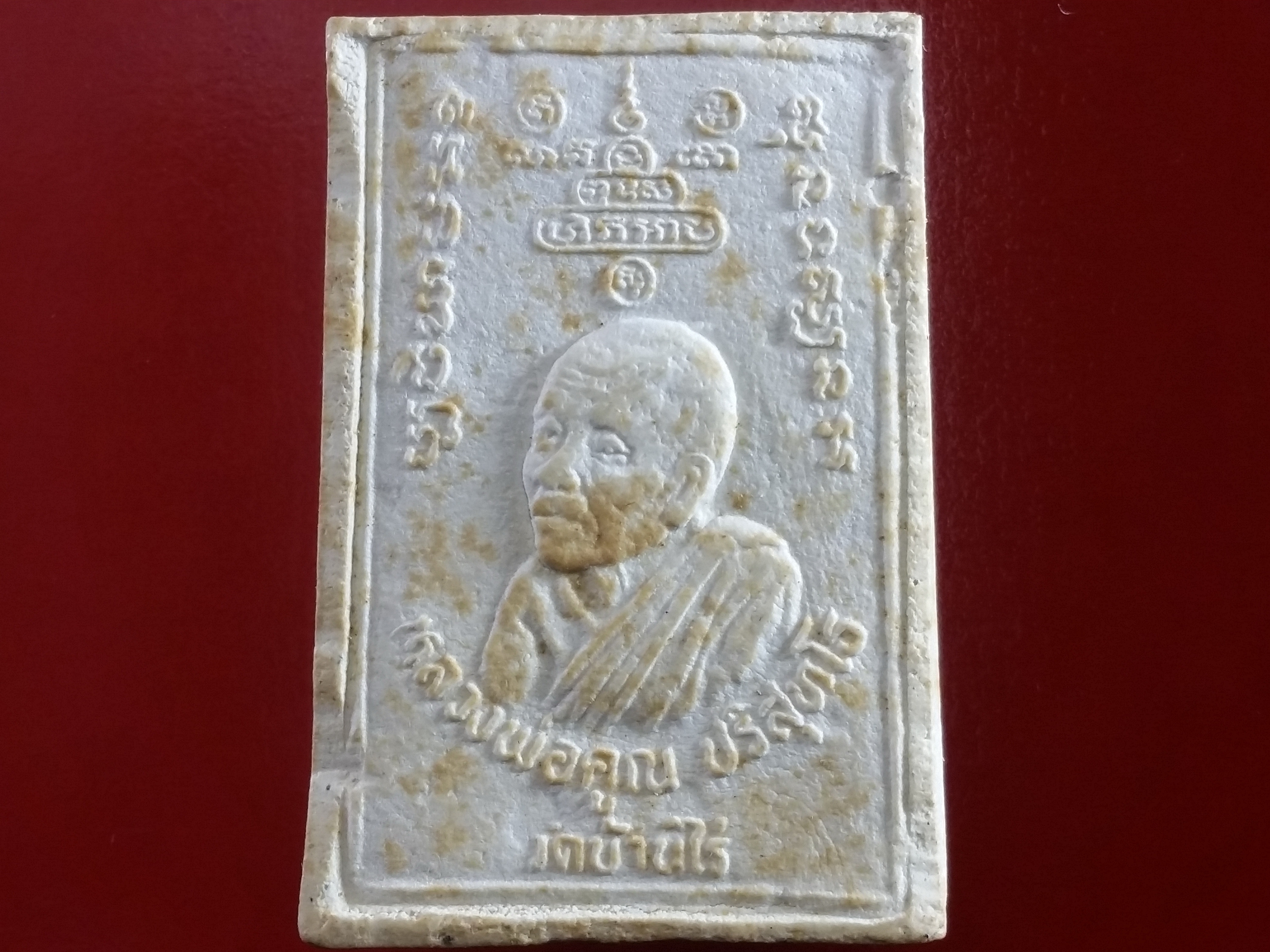 พระสมเด็จหลวงพ่อคูณ ปริสุทโธ วัดบ้านไร่ ฝังตะกรุด3กษัตริย์ รุ่นเสาร์5ปีระกา ปี2536