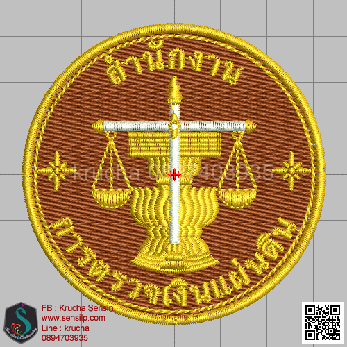 ไฟล์บล็อคปัก สำนักงานตรวจเงินแผ่นดิน 2