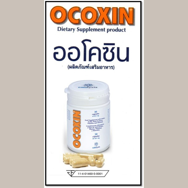 ออโคซิน OCOXIN อาหารเสริมกรดอะมิโน วิตามิน และแร่ธาตุ เพื่อต้านอนุมูลอิสระ สำหรับเสริมหรือประกอบการรักษา
