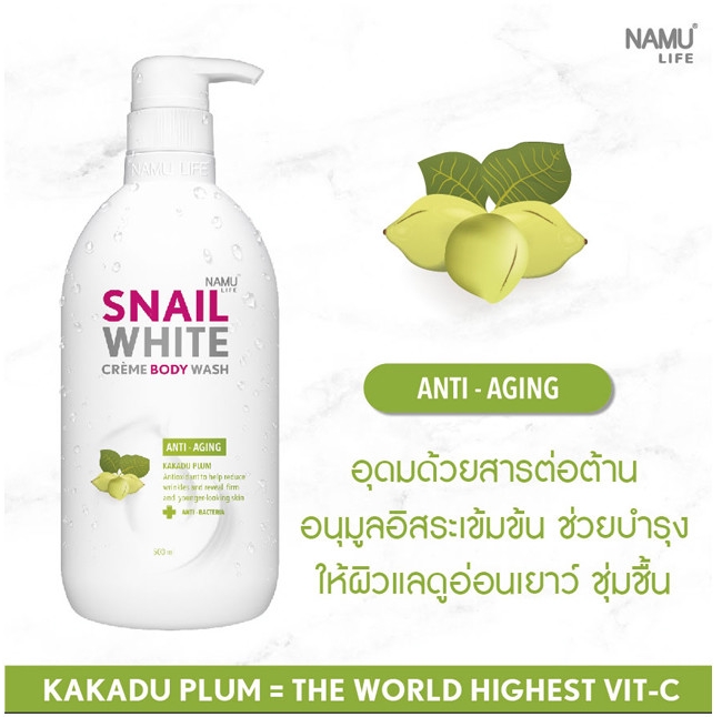 NAMU LIFE SNAILWHITE ครีมบำรุงผิวกายCrème Body Wash