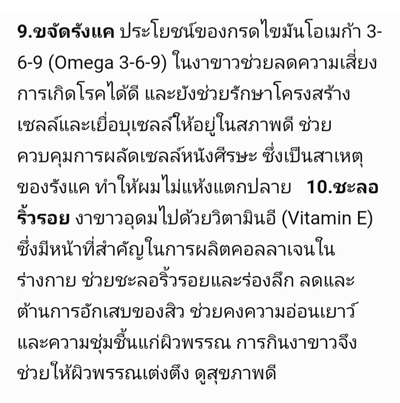 สารสกัดเซซามินจากงาดำ อ้วยอันโอสถ Herbal One sesamin 60 Capsules เซซามิน งาดำสกัด สารสกัด งาดำ