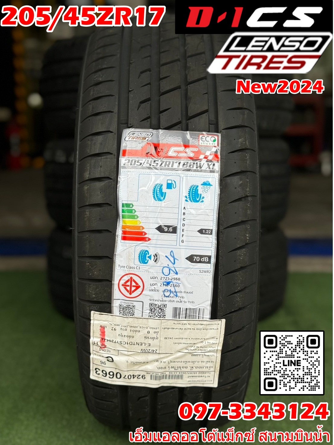 ยาง Lenso D1CS ขนาด 205/45R17 ยางใหม่ปี2024 ราคาพิเศษ4 เส้น