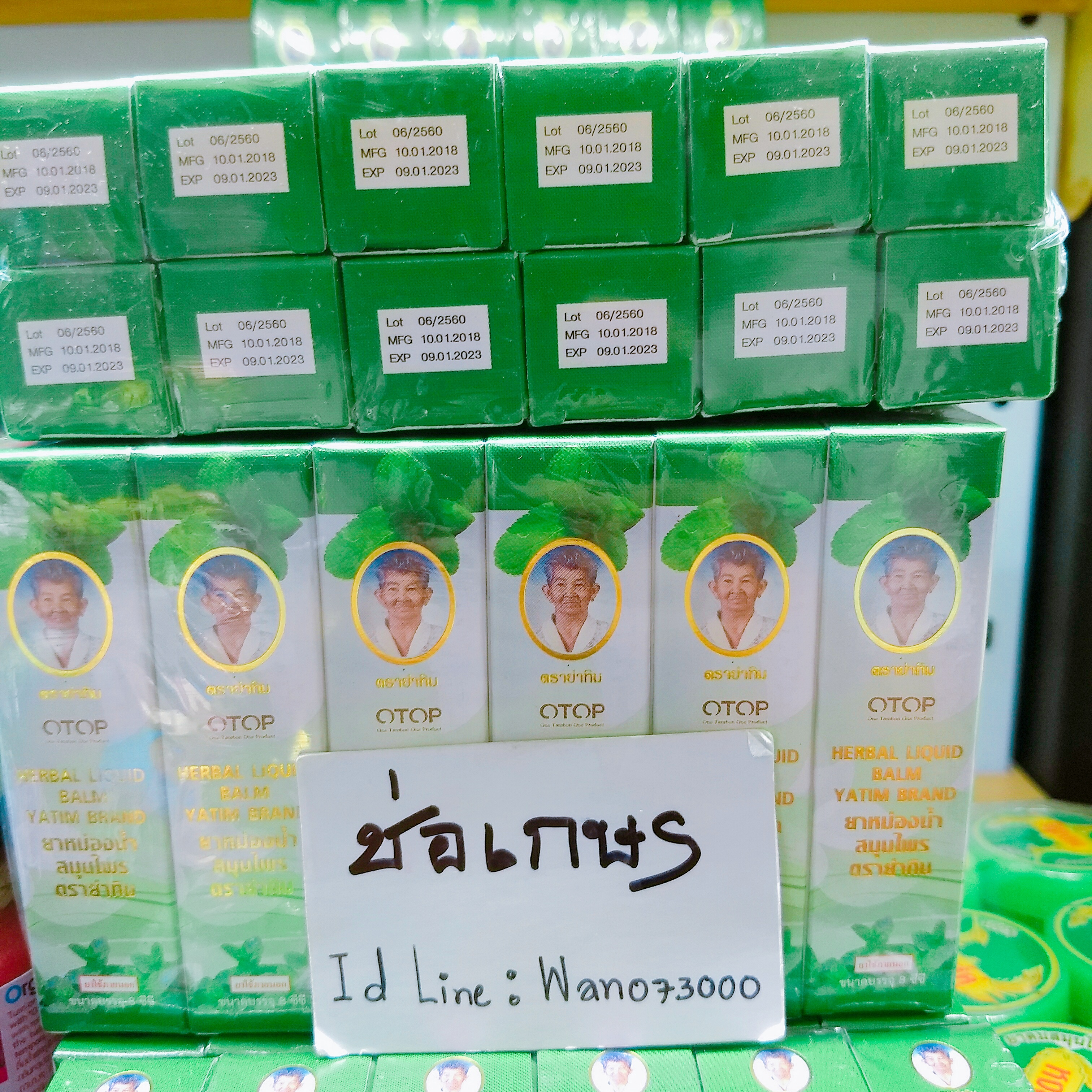 Herbal liquid balm yatim brand ยาหม่องน้ำสมุนไพร ตราย่าทิม