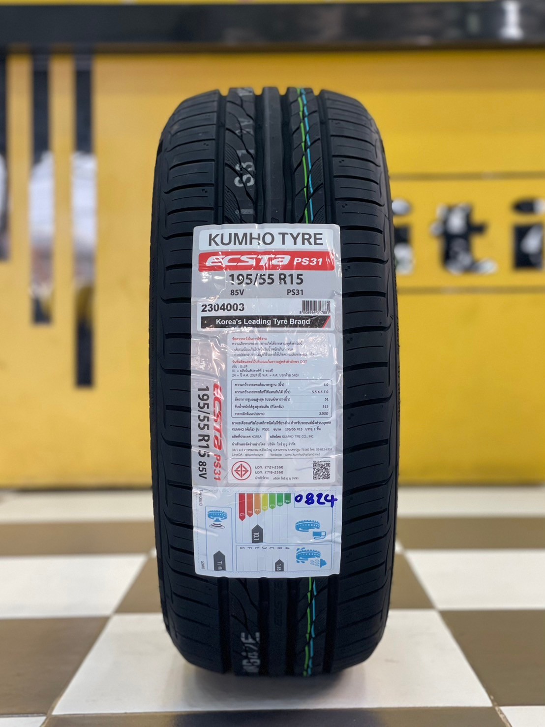 ยางใหม่ #KUMHO #PS31 195/55R15 ยางใหม่ปี2024