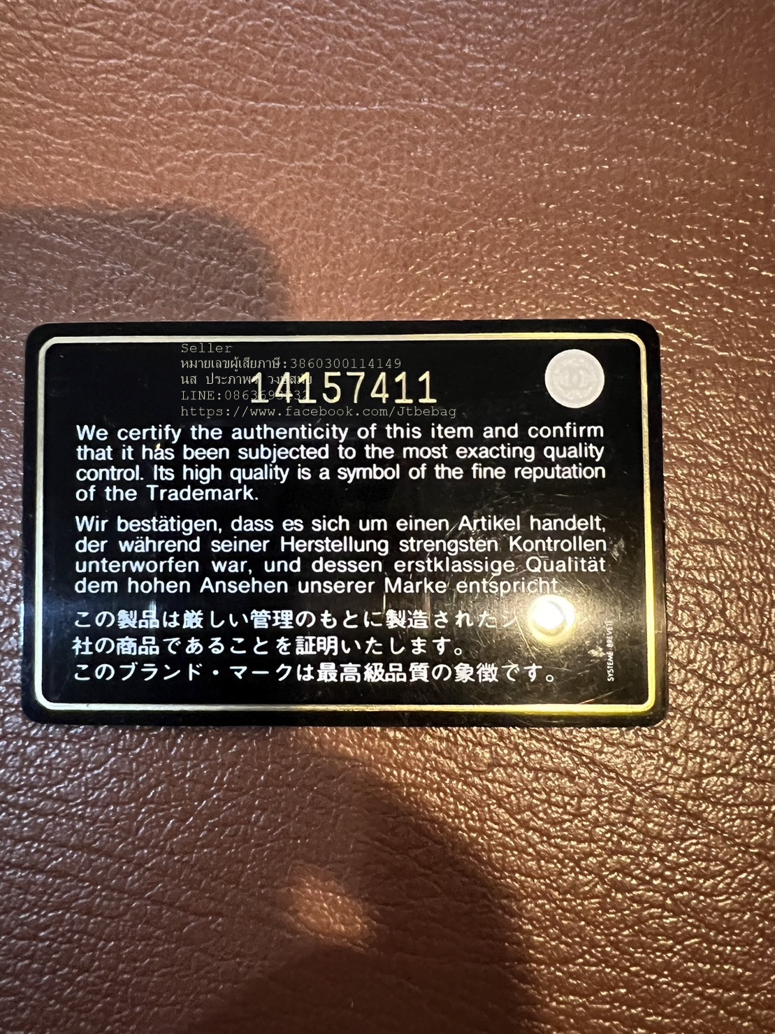 Chanel PST Tote Caviar black holo16