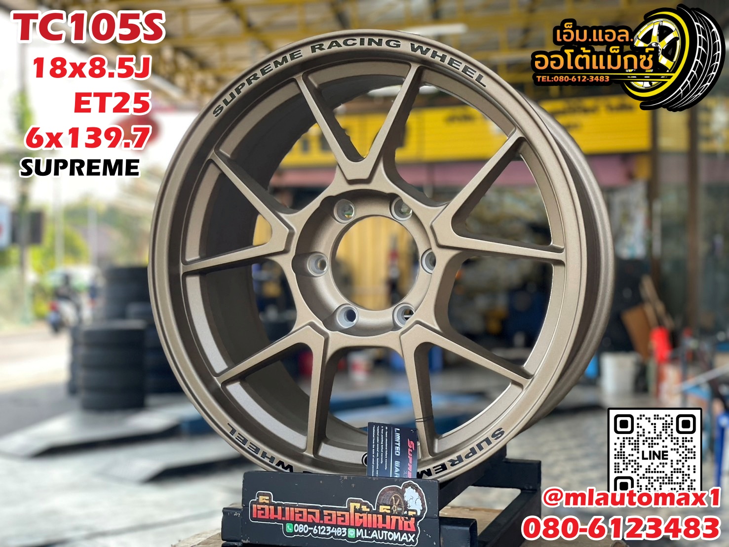 #ล้อแม็กซ์ใหม่ขอบ18" #TC005 18x8.5J ET25 6x139.7 สีน้ำตาล