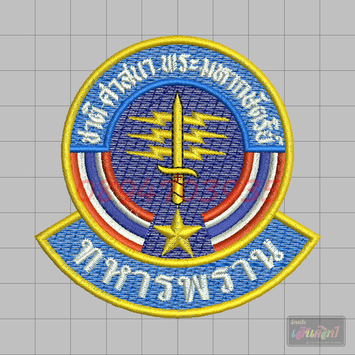 ไฟล์บล็อคปัก ทหารพราน 1