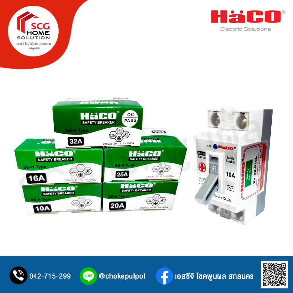 HACO Safety Breaker เซฟตี้เบรกเกอร์ ฮาโก้ SB-N 32A