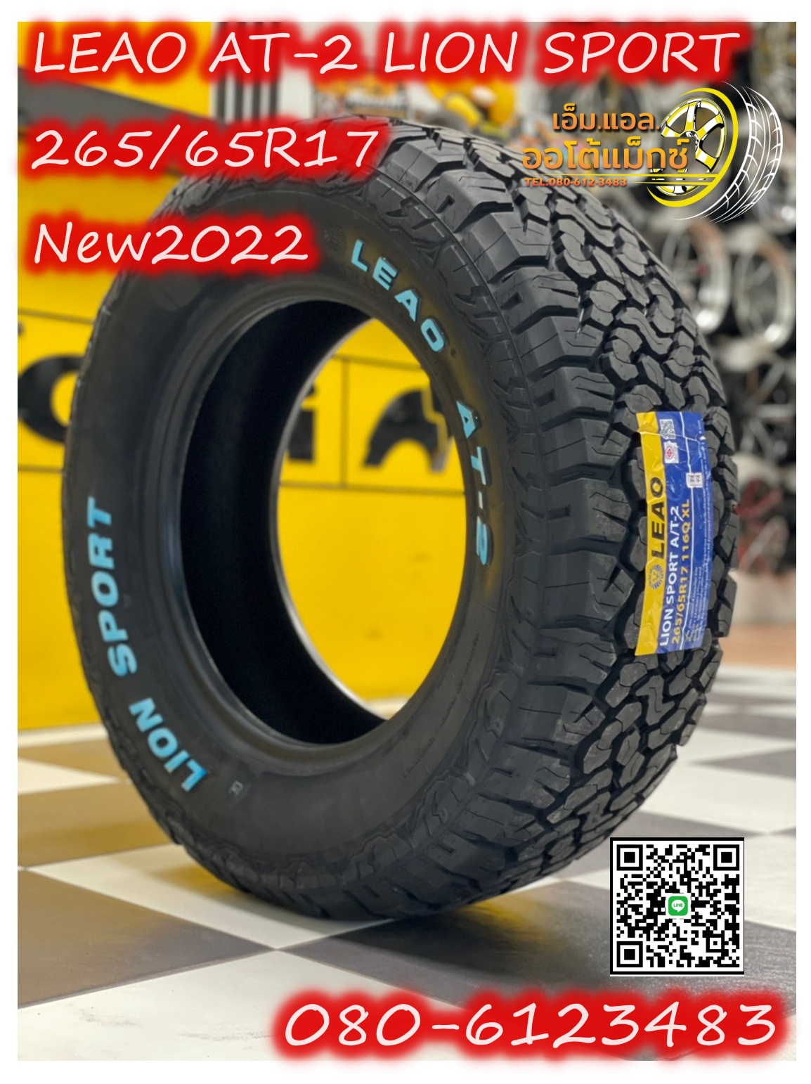 ยางไทย LEAO TIRES AT-2 265/65R17 ยางใหม่ปี2022 พร้อมติดตั้งฟรี