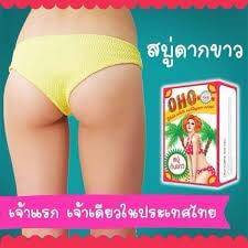 OHO Gluta White Collagen Soap แก้ปัญหาก้นดำ(ตูดดำ) ก้นลาย ก้นโดนยุงกัดเป็นรอย ก้นเป็นสิว ก้นเป็นแผลเป็น ก้นกระดำ