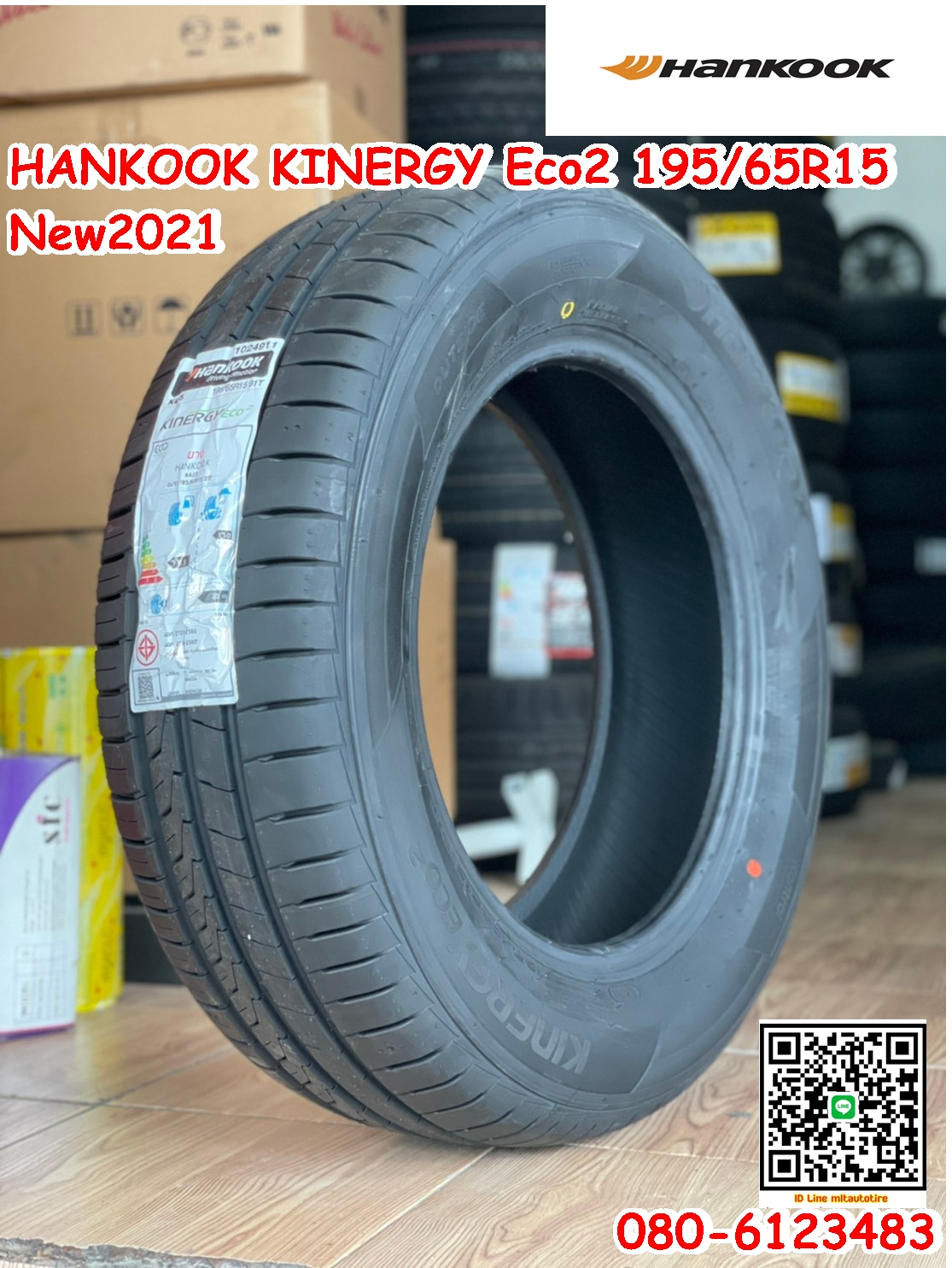 HANKOOK Kinergy Eco2 195/65R15 ยางใหม่ปี2021