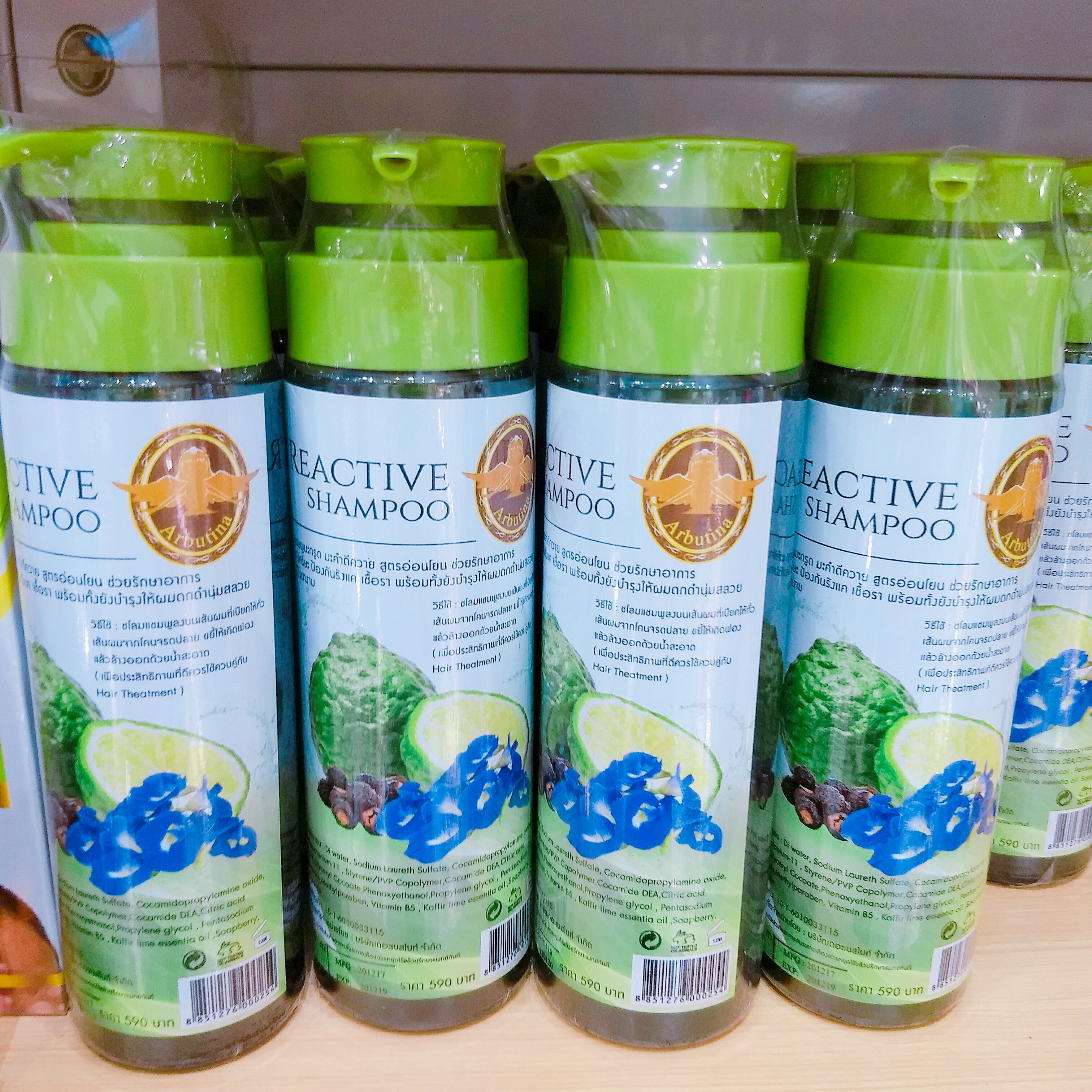 REACTIVE SHAMPOO แชมพูมะกรูด ประคำดีควาย Arbutina