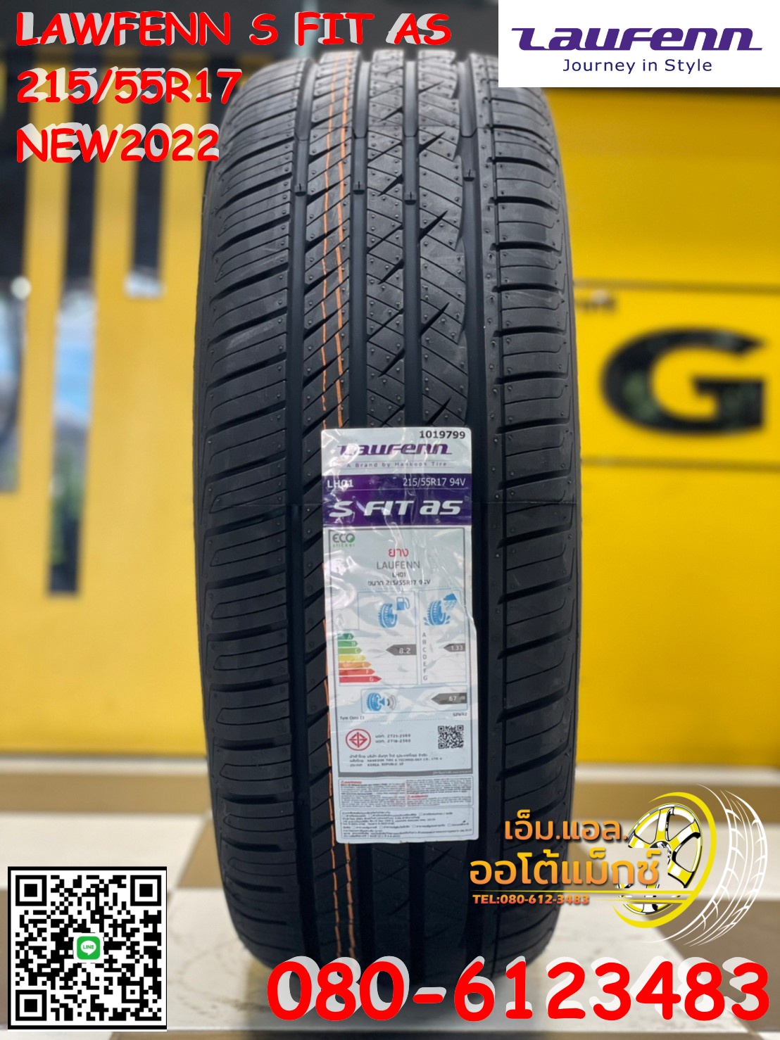 ยางLaufenn S Fit As 215/55R17 ยางใหม่ปี2022 ยางสัญชาติเกาหลี