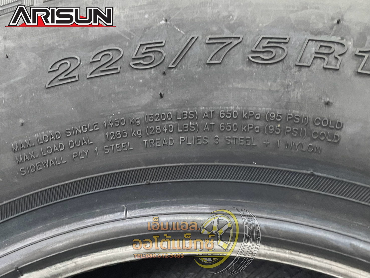 #Arisun ZX15 225/75R15 ยางใหม่ปี2025 ยางสายบรรทุกคุ้มค่า ทนทาน ผ้าใบ12ชั้น ผ่านการทดสอบมั่นใจคุณภาพเกินคุ้ม